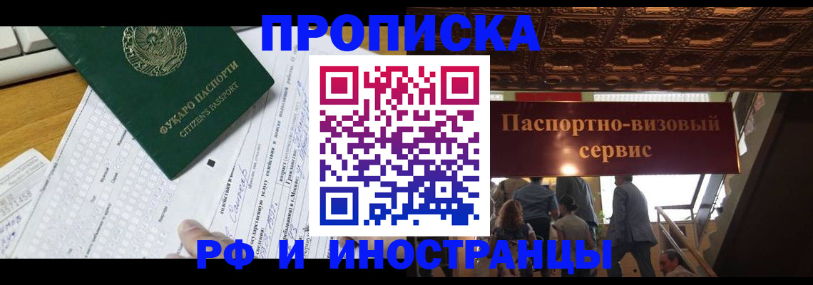 временная регистрация собственник в Чайковском