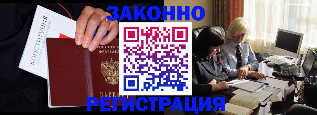 временная регистрация законно в Чайковском