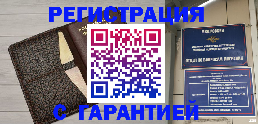 найти адрес прописки в Чайковском