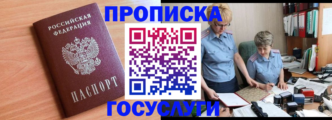 прописка для военкомата в Чайковском