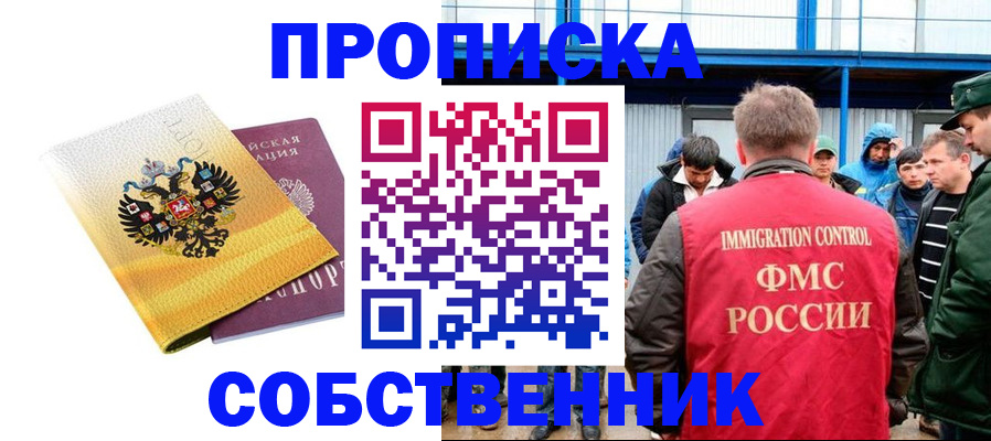 миграционный учет в Чайковском