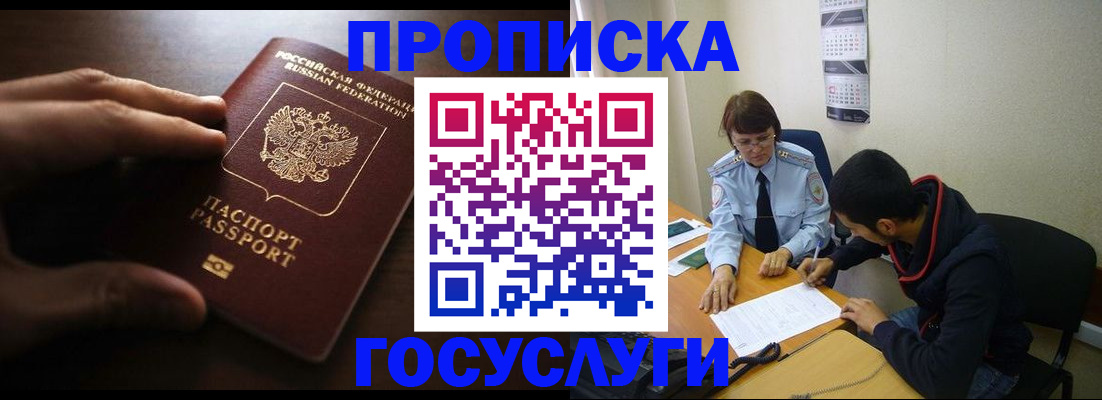 прописка регистрация в Чайковском