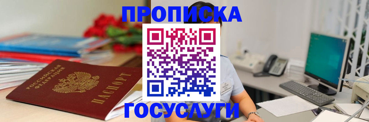 временная регистрация в Чайковском