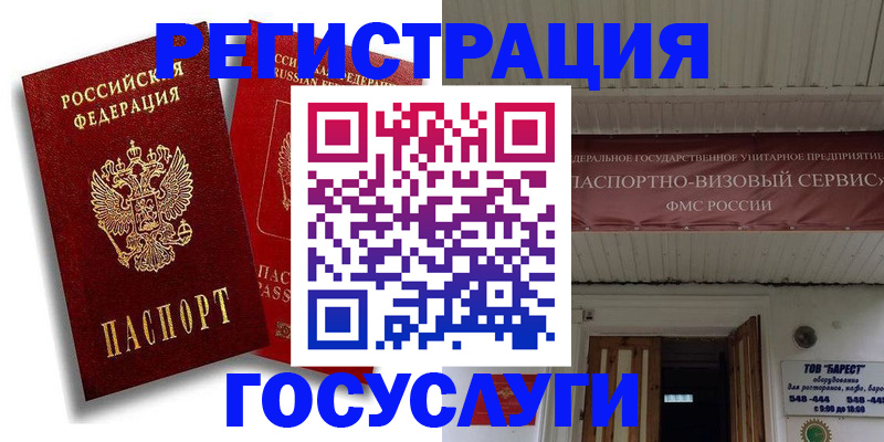 регистрация в Чайковском
