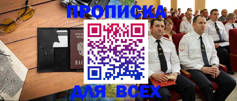 прописка иностранных граждан в Чайковском